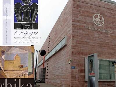 AN ΛΑΤΡΕΥΕΤΕ ΤΑ ΒΙΒΛΙΑ ΤΕΧΝΗΣ, ΑΝΤΑΠΟΚΡΙ...