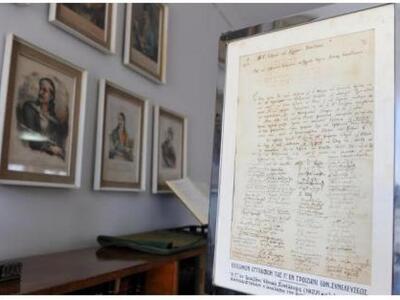 Γιάννενα: Eκδήλωση για τα 60 χρόνια του ...