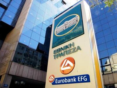 Ενστάσεις στη συγχώνευση ΕΤΕ-Eurobank