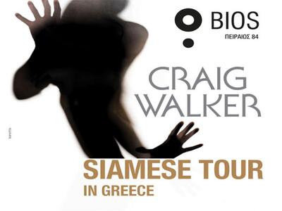 O Craig Walker στην Ελλάδα και τη Κύπρο ...