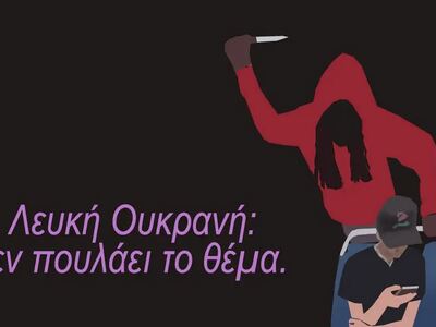 Η δολοφονία της Ιρίνα Ζαρούτσκα από τον ...