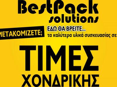 Εξειδικευμένα επαγγελματικά υλικά συσκευ...