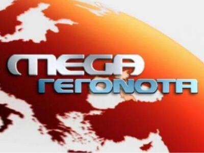 Ποιοι απολύoνται από το Mega;