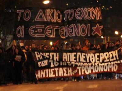 Αγρίνιο- ΤΩΡΑ: Πορεία αντιεξουσιαστών στ...