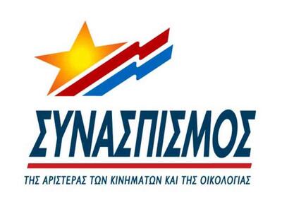 Ημερίδα του Συνασπισμού για τη διαχείρισ...