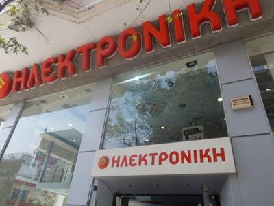 Λουκέτο βάζει η Ηλεκτρονική Αθηνών- Στην...