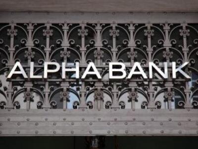 Alpha Bank: Η Ελλάδα στην κρισιμότερη καμπή της
