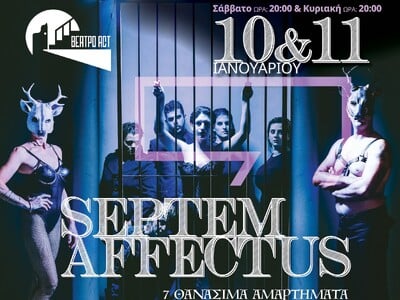 Η Πειραματική Σκηνή του θεάτρου Περι-τεχ...