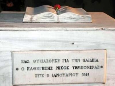 Κάλεσμα από το Εργατοϋπαλληλικό Κέντρο Π...