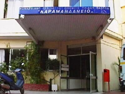Διοικητής «Καραμανδανείου»: Δεν αλλάζει ...