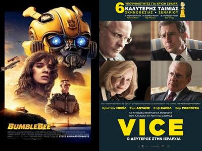 Αίγιο: Έρχονται στον «Απόλλωνα» το “Vice...