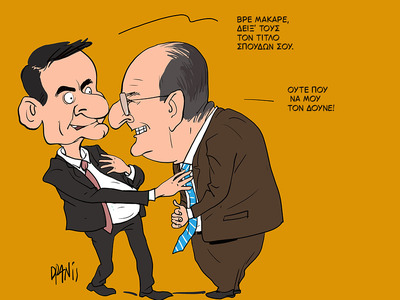 Ο Μακάριος Λαζαρίδης και το πτυχίο του, ...