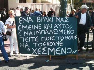 Πάτρα: Μια διαμαρτυρία ένα πανό μερικές ...