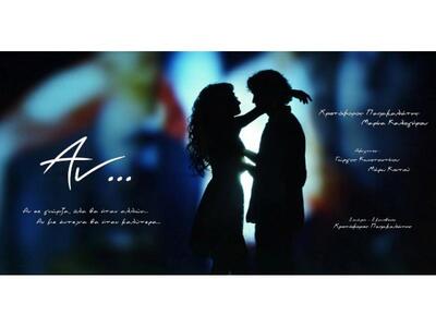 Ετοιμάζει κινηματογραφική ερωτική ιστορί...