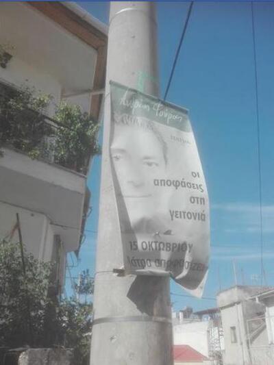 φωτο facebook/ από την ομάδα "Πάτρα...