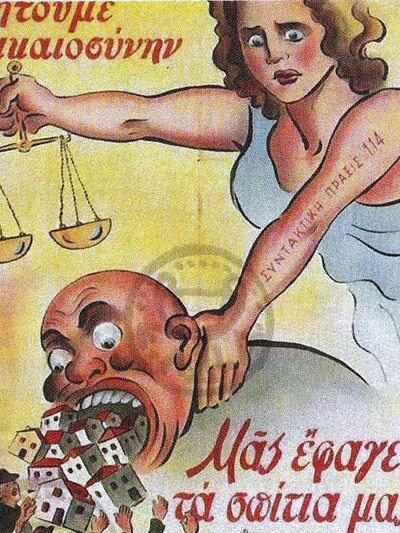 Αφίσα της Πανελλήνιας Ομοσπονδίας Πωλησά...