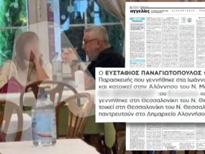 Στ. Παναγιωτόπουλος: Η αγγελία του γάμου...