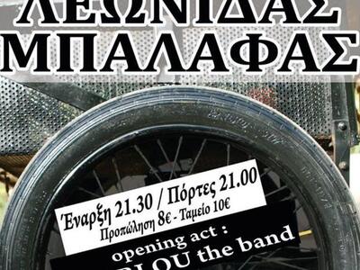 Ο Λεωνίδας Μπαλάφας καταφθάνει στην Πάτρα 