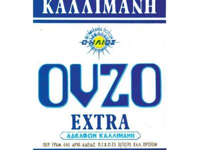 Ετικέτα από το ούζο Extra