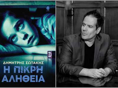 Το White Lotus του Δημήτρη Σωτάκη