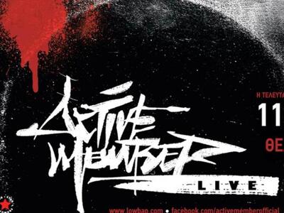 Οι Active Member στην Πετρούπολη 