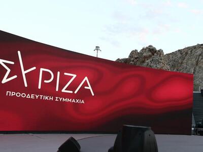 ΣΥΡΙΖΑ: Να σταματήσει ο κ. Μητσοτάκης να...