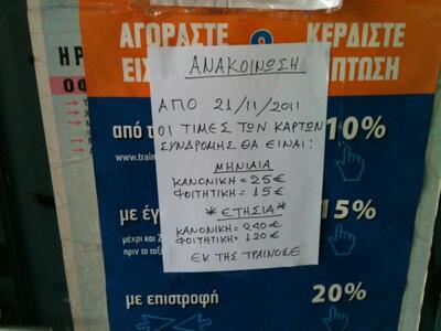 Πάτρα: Ισχύει από χθες…  Από 25% έως 50%...