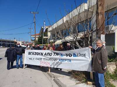 Δυναμική διαμαρτυρία έξω από τη ΔΕΗ Αιγί...