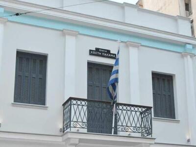 Πάτρα: Το έτος 2019 θα είναι αφιερωμένο ...