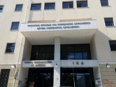 ΙΚΑ Αγ. Αλεξίου: Εταιρεία «σηκώνει» εκτυ...