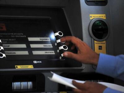 Από αύριο Παρασκευή 1η Σεπτεμβρίου αλλάζ...