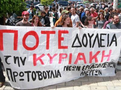 «Βόμβα» από το ΣτΕ: Αντισυνταγματική η λ...