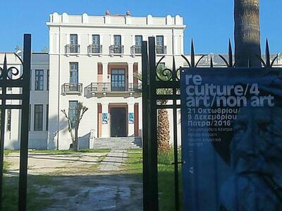 Η είσοδος στο Σκαγιοπούλειο