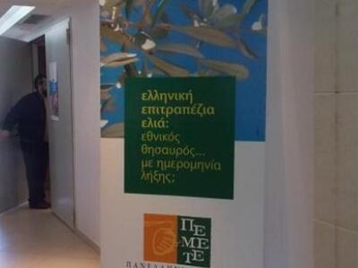 Αγρίνιο: Η επιτραπέζια ελιά σε ημερίδα γ...