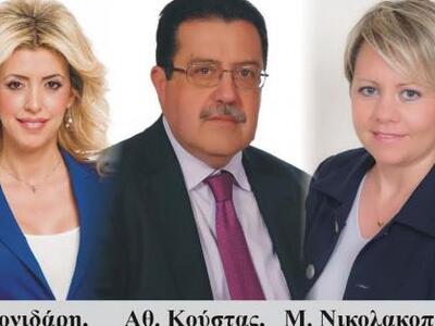 Ανδρέας Κατσανιώτης: Οι υποψήφιοι περιφε...