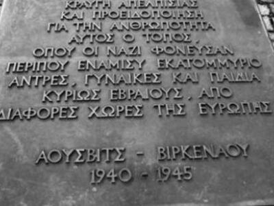 Εκδήλωση στη Νέα Υόρκη για τους Έλληνες-...