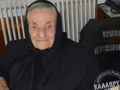 Αχαΐα: Πέθανε στα 110 της η Μαρία Νασιώτ...