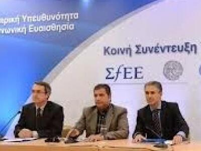 ΣΦΕΕ-ΙΣΑ-ΕΟΦ: Μια συμμαχία με πολλές ελπίδες