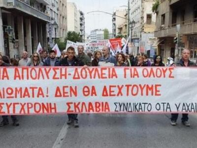 Πάτρα: Απεργούν σήμερα οι συμβασιούχοι σ...