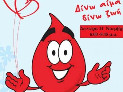 Εθελοντική αιμοδοσία τη Δευτέρα στην Χρι...