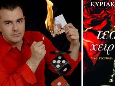 Σήμερα στην Πάτρα ο δημοσιογράφος και συ...