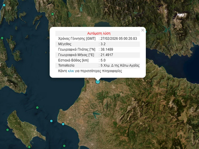 Ασθενής σεισμική δόνηση 3,2 Ρίχτερ στην Κάτω Αχαΐα