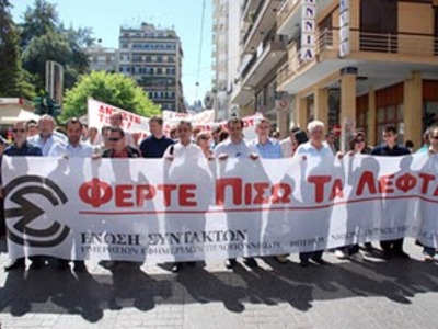 Όλοι οι υποψήφιοι στις εκλογές της ΕΣΗΕΠΗΝ