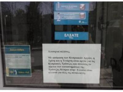 Πάτρα: Κλειστά και σήμερα τα καταστήματα...