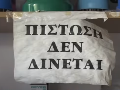Viral περιπτεράς που δίνει λύση στην ακρ...