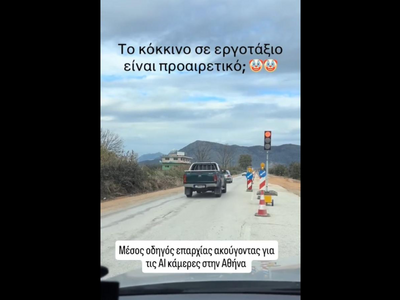 Οι Έλληνες δεν καταλαβαίνουν από κάμερες...