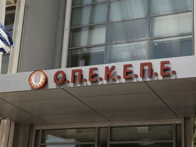 Σκάνδαλο ΟΠΕΚΕΠΕ: Χρησιμοποιούσαν ΑΦΜ νε...