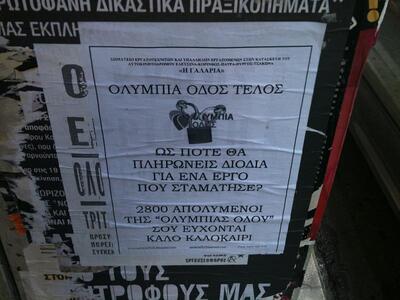 Πάτρα: Ρέππας Μαγκριώτης και Κατσιφάρας ...