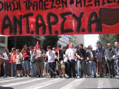 Το ψηφοδέλτιο της ΑΝΤΑΡΣΥΑ στο νομό Αχαϊας 