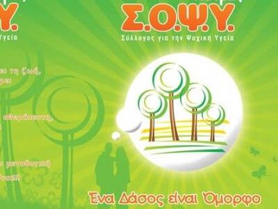 Αρχίζουν οι ομάδες του ΣΟΨΥ Πάτρας για τ...